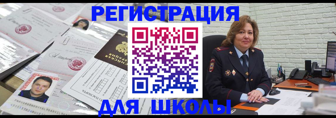 прописка для военкомата в Оби