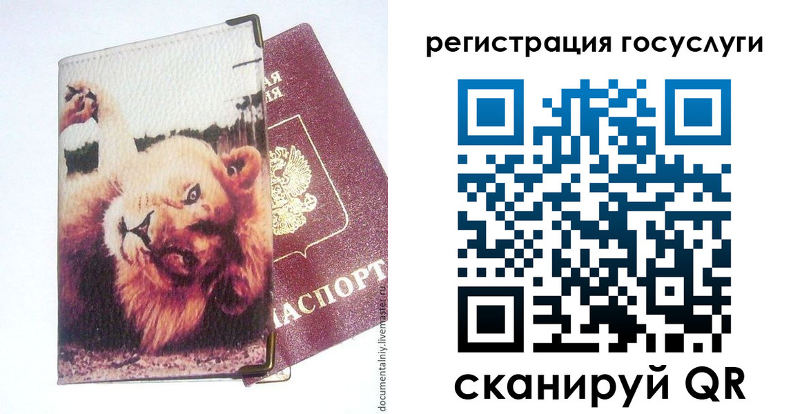 прописка штамп в Оби