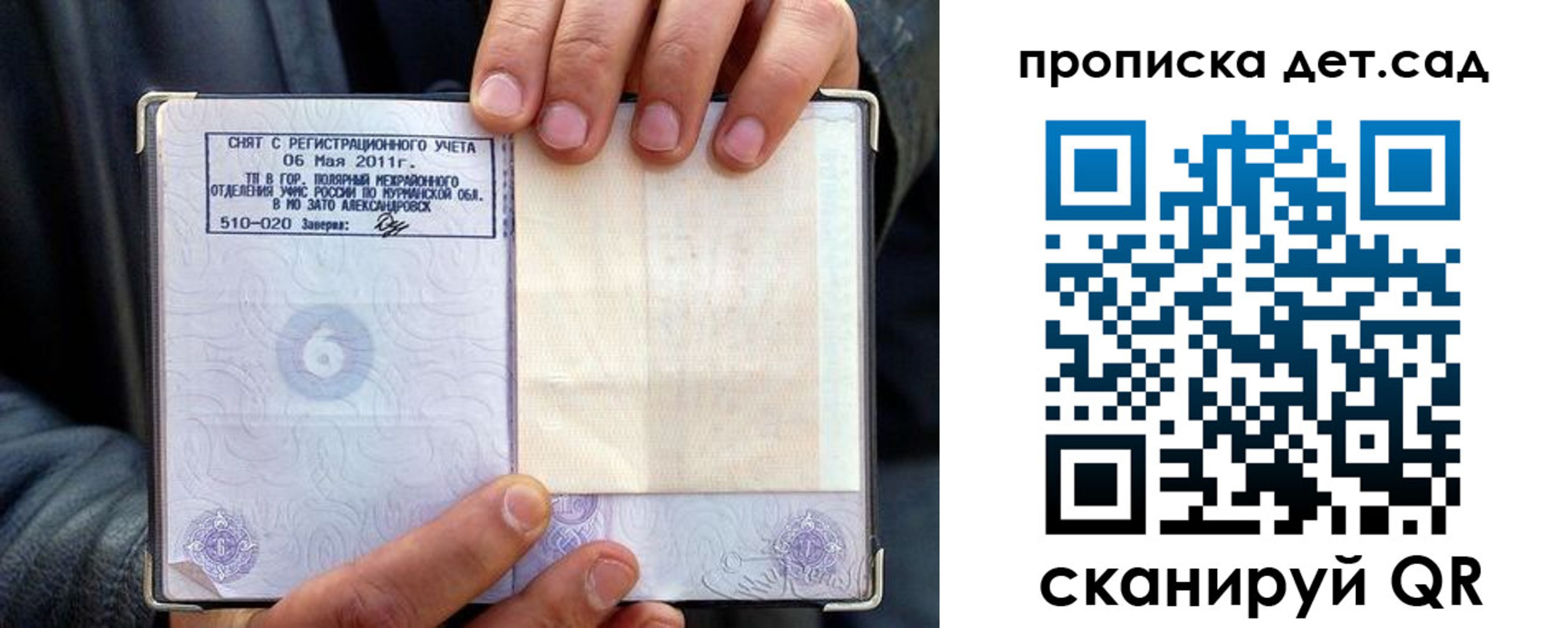 временная регистрация собственник в Оби
