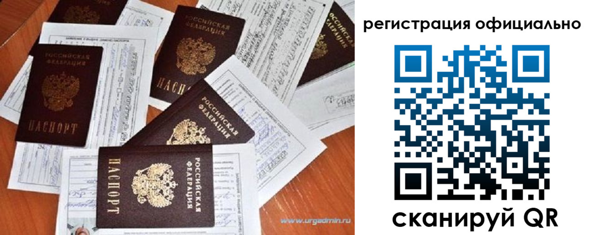 прописка от собственника в Оби