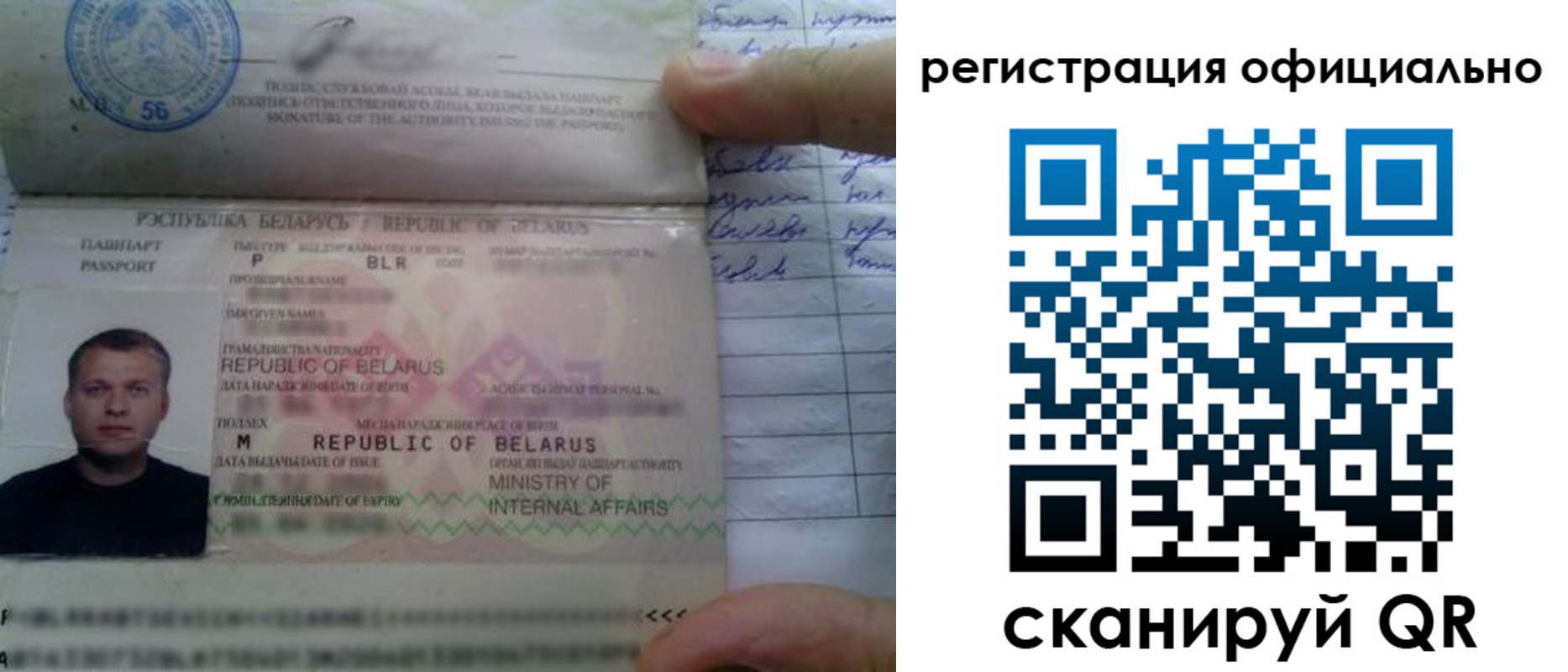 прописка для школы в Оби