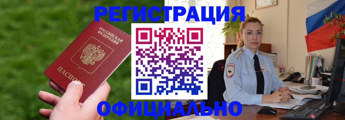 временная регистрация госуслуги в Оби