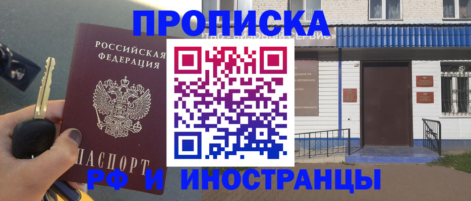 временная регистрация госуслуги в Оби