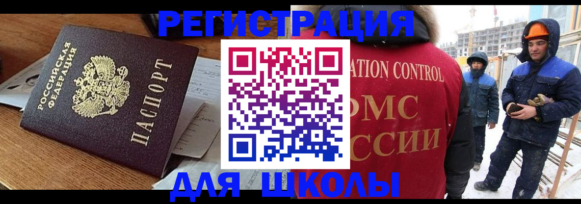 регистрация для дет. сада в Оби