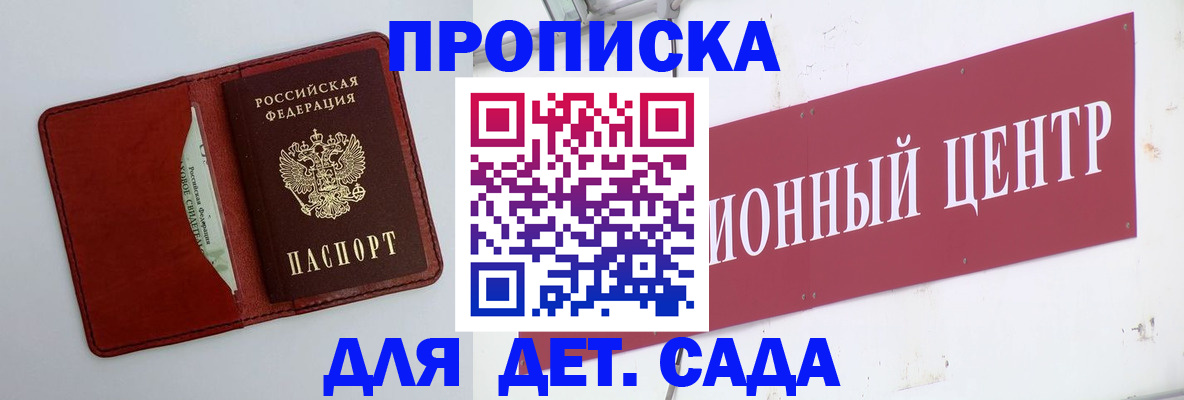 временная регистрация поиск в Оби